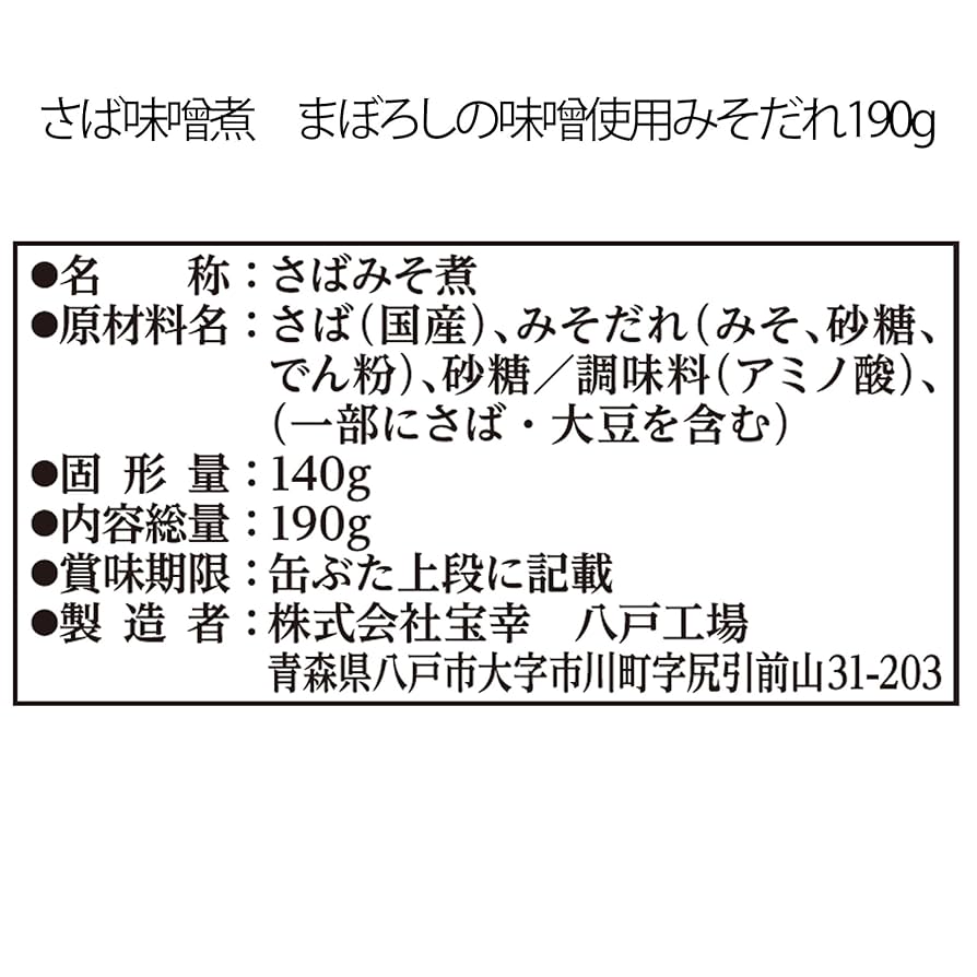 Amazon | 日本ハム まぼろしの味噌使用みそだれ さば味噌煮 缶詰
